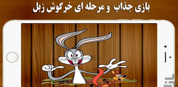 عکس خرگوش زبل