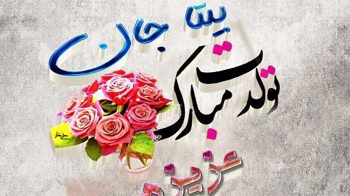 زیباترین عکس نوشته اسم بیتا