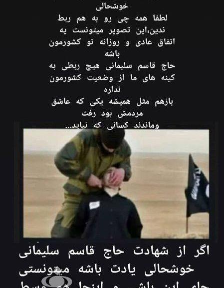 عکس فوت شهید قاسم سلیمانی