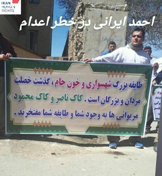 عکس احمد چته مریوان