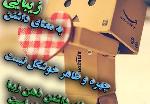 عکس نوشته های ذهن زیبا