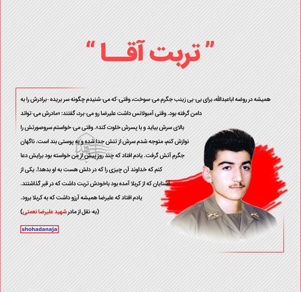عکس نوشته آقا علیرضا
