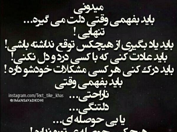 عکس نوشته خدا گفتی ناامید نباش