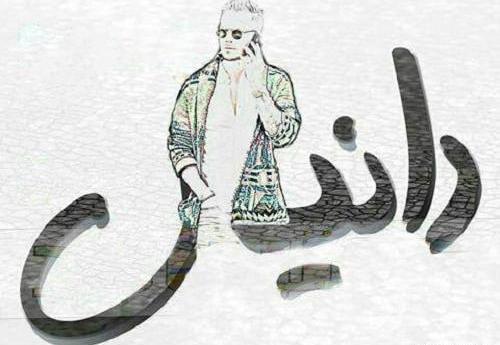 عکس نوشته اسم دانیال به انگلیسی