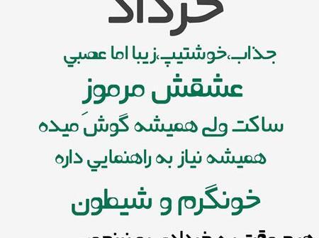 عکس ماه های تولد