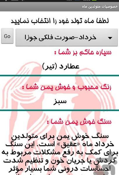 عکس ماه های تولد
