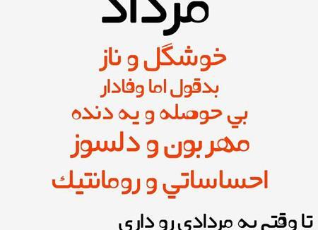 عکس ماه های تولد