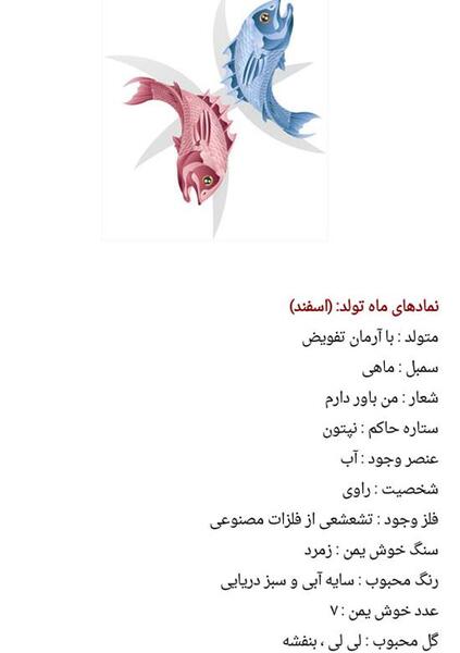 عکس ماه های تولد