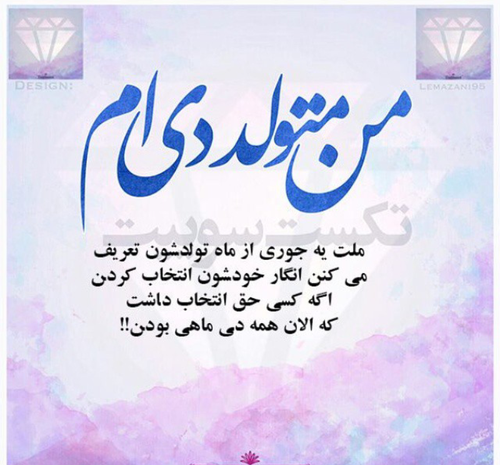 عکس ماه های تولد