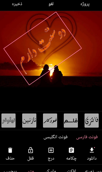 عکس نوشته ساز اولترا