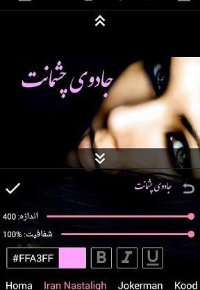 عکس نوشته ساز اولترا