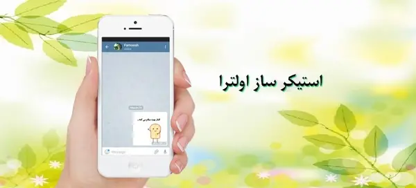 عکس نوشته ساز اولترا