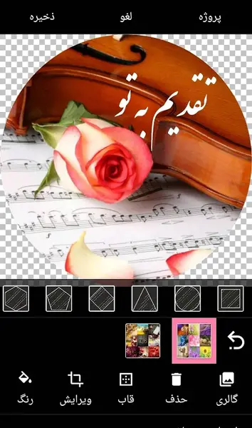 عکس نوشته ساز اولترا