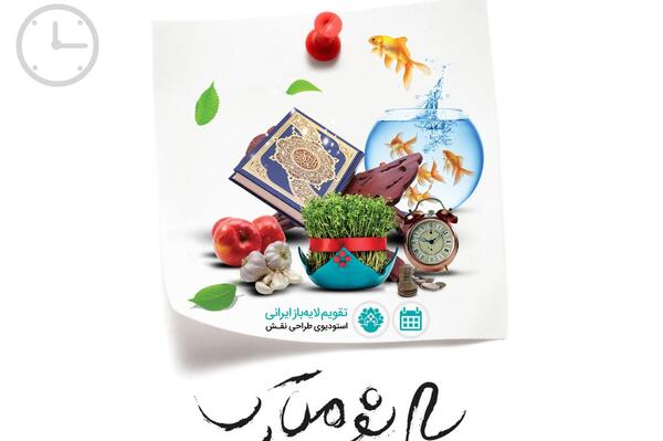 عکس شب عید ۱۴۰۳
