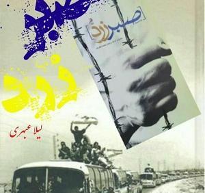 عکس محمد غفاریان