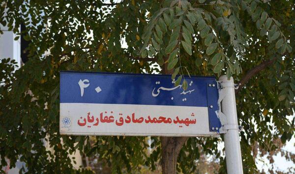 عکس محمد غفاریان