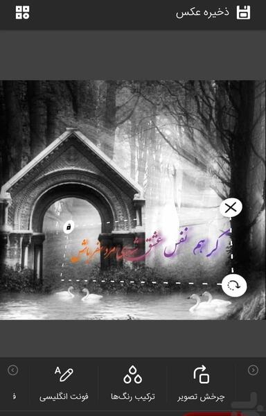 عکس نوشته ساز انگلیسی