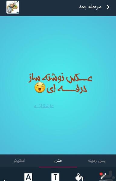 عکس نوشته ساز انگلیسی