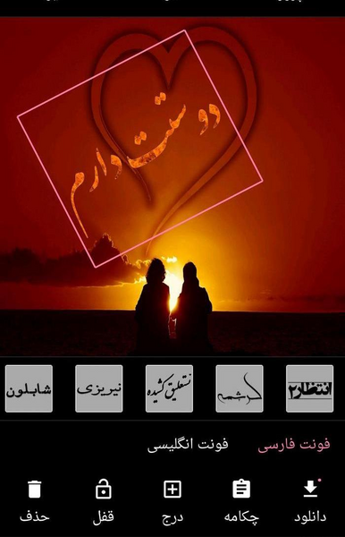 عکس نوشته ساز انگلیسی