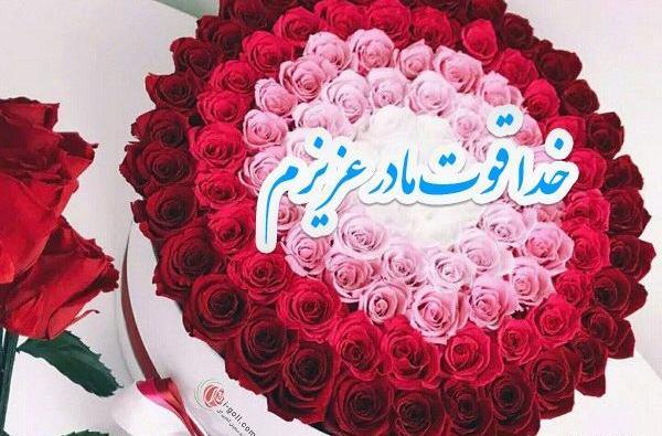 عکس نوشته خدا قوت عشقم