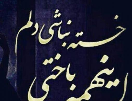 عکس نوشته خدا قوت عشقم