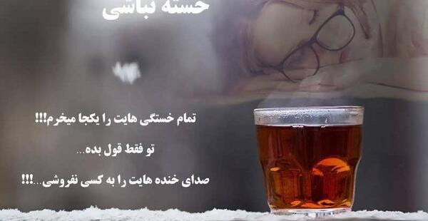عکس نوشته خدا قوت عشقم