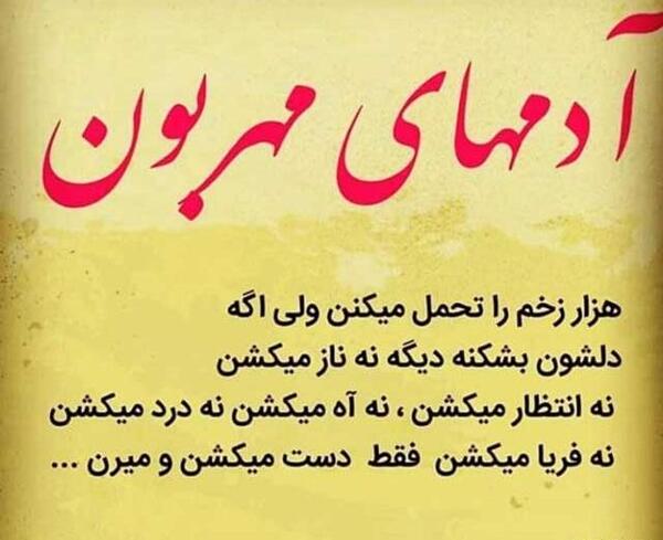 عکس زیبا برای پروفایل سنگین
