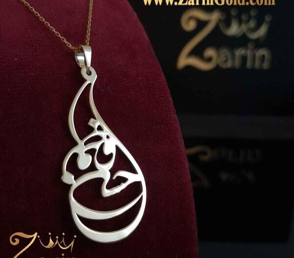 عکس مدال اسم صنم