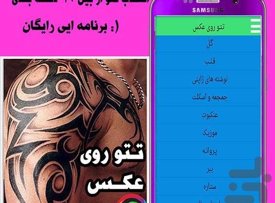 عکس های تاتو نوشته ژاپنی