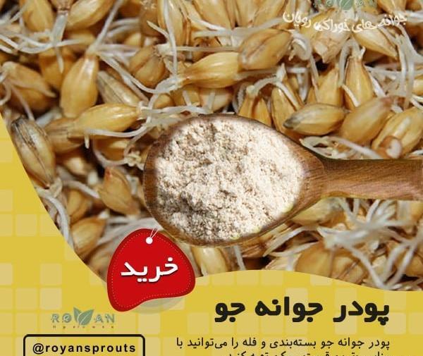 عکس جو خوراکی