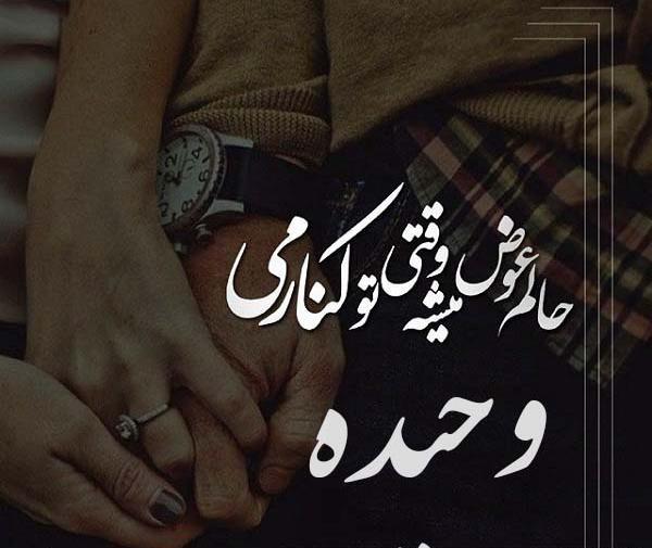 عکس نوشته وحیدم دوستت دارم