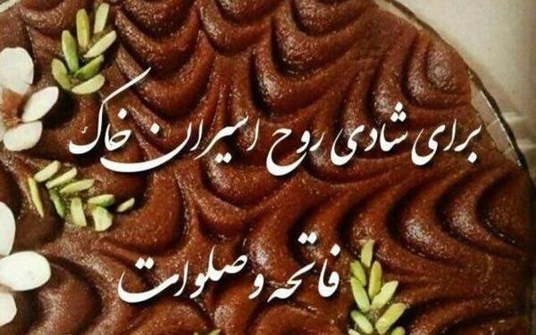 عکس حلوا روز پنجشنبه