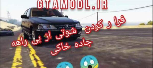 عکس لات جاده