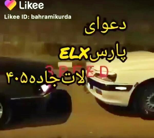 عکس لات جاده