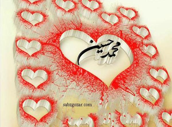 عکس نوشته تولد محمد حسین