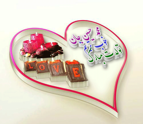 عکس نوشته تولد محمد حسین