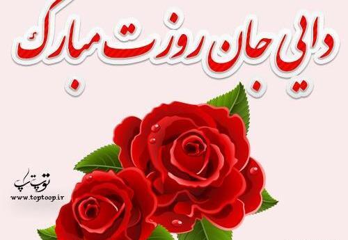 عکس نوشته دایی روح الله تولدت مبارک