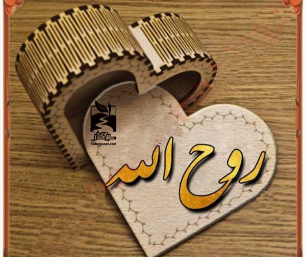 عکس نوشته دایی روح الله تولدت مبارک