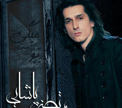 عکس پاشایی قبل از بیماری