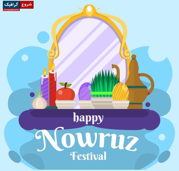 عکس سفره هفت سین وکتور