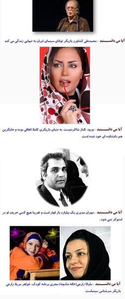 عکس جالب هنرمندان