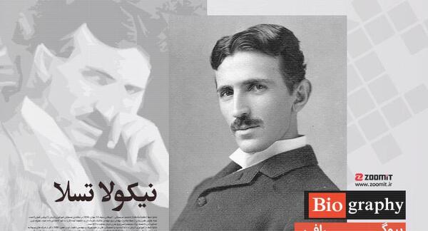عکس پیری نیکولا تسلا