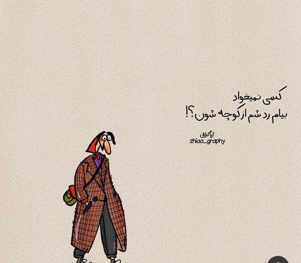 عکس نوشته خیابان بهار کوچه اردیبهشت