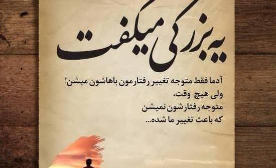 عکس نوشته های پر مفهوم