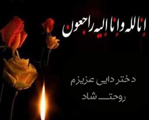 عکس غم دایی
