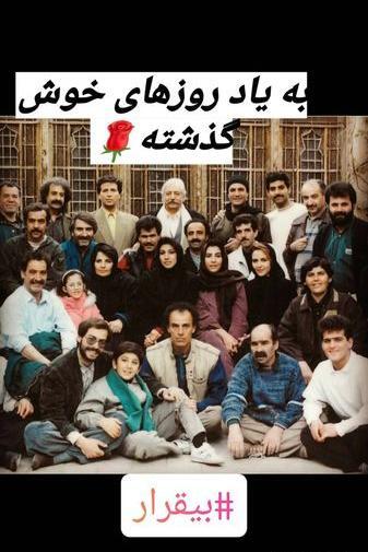 عکس خاطره بازی