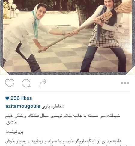 عکس خاطره بازی