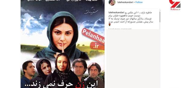 عکس خاطره بازی