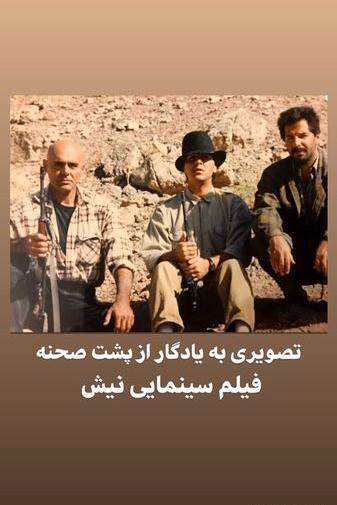 عکس خاطره بازی