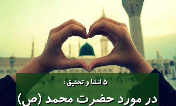 عکس پیری حضرت محمد